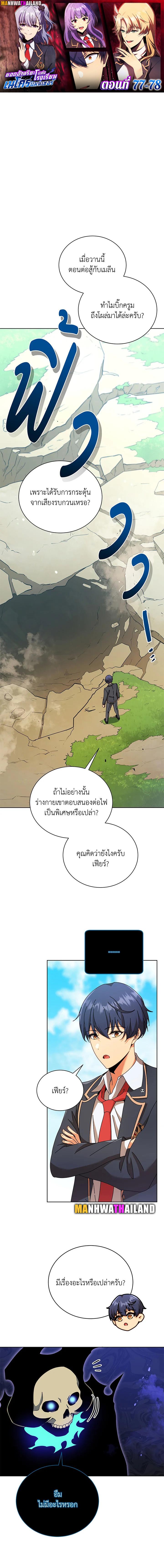 Manga-lc-com อ่านมังงะ อ่านการ์ตูน ออนไลน์ ฟรี Necromancer Academy’s Genius Summoner ตอนที่ 1 2 3 4 5 6 7 8 9 10 11 12 13 14 ฟรี ไม่มีโฆษณา Manga-lc - อ่าน มังงะ อ่าน การ์ตูน ออนไลน์ อ่านมังงะ ฟรี