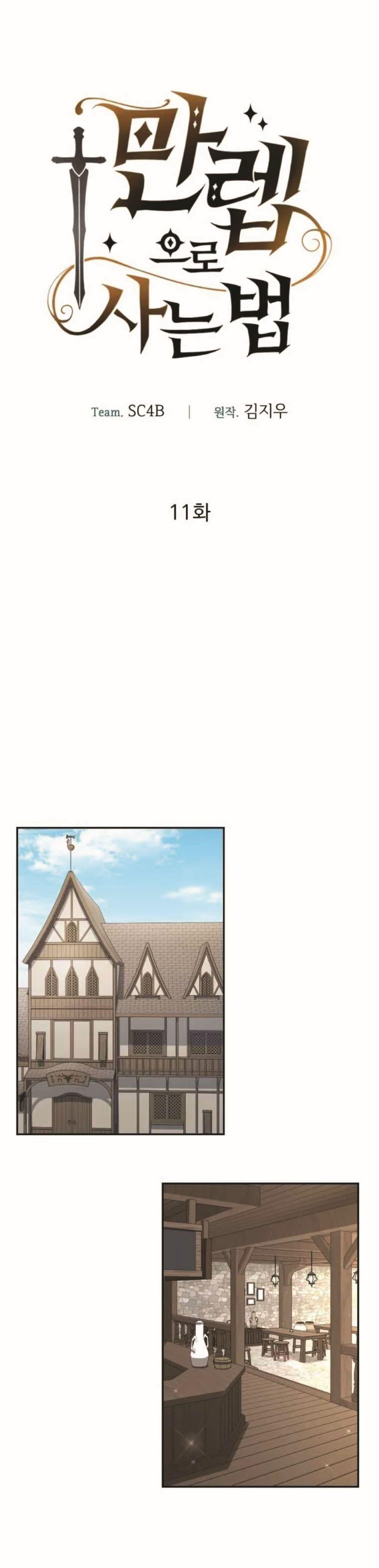 Manga-lc-com อ่านมังงะ อ่านการ์ตูน ออนไลน์ ฟรี How to Live at the Max Level ตอนที่ 1 2 3 4 5 6 7 8 9 10 11 12 13 14 ฟรี ไม่มีโฆษณา Manga-lc - อ่าน มังงะ อ่าน การ์ตูน ออนไลน์ อ่านมังงะ ฟรี