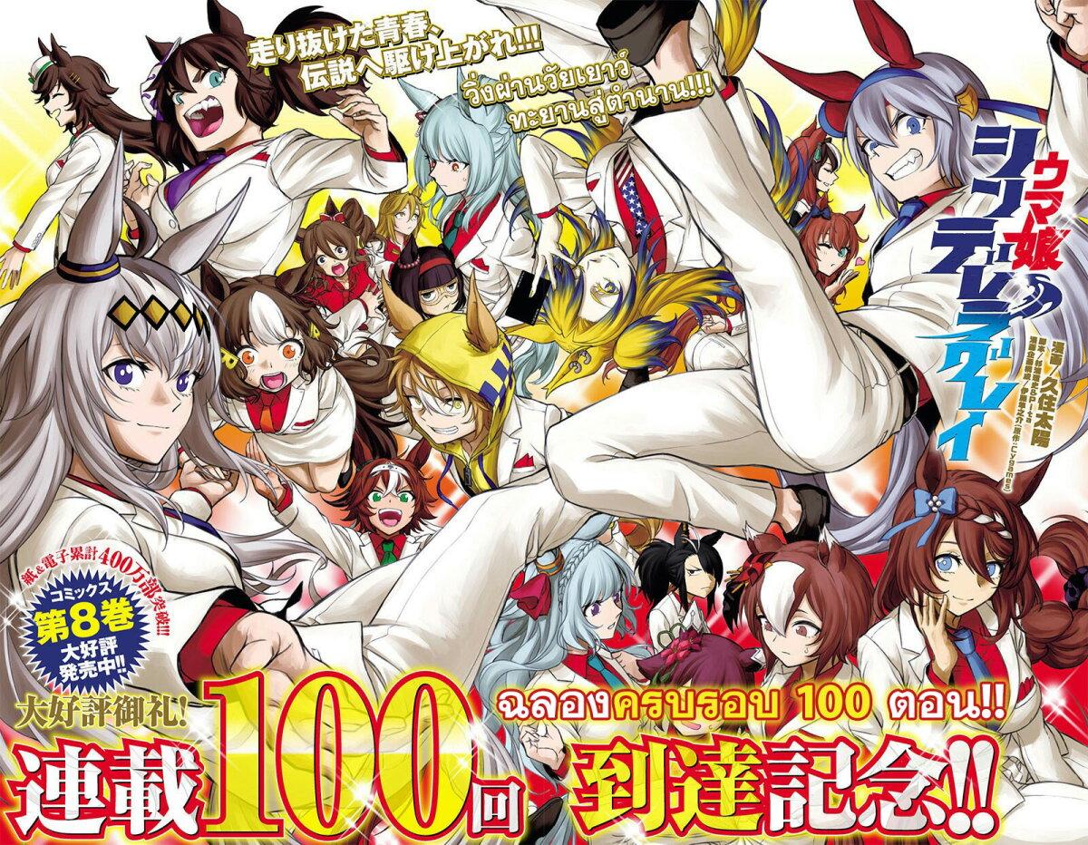 Manga-lc-com อ่านมังงะ อ่านการ์ตูน ออนไลน์ ฟรี Uma Musume Cinderella Gray ตอนที่ 1 2 3 4 5 6 7 8 9 10 11 12 13 14 ฟรี ไม่มีโฆษณา Manga-lc - อ่าน มังงะ อ่าน การ์ตูน ออนไลน์ อ่านมังงะ ฟรี