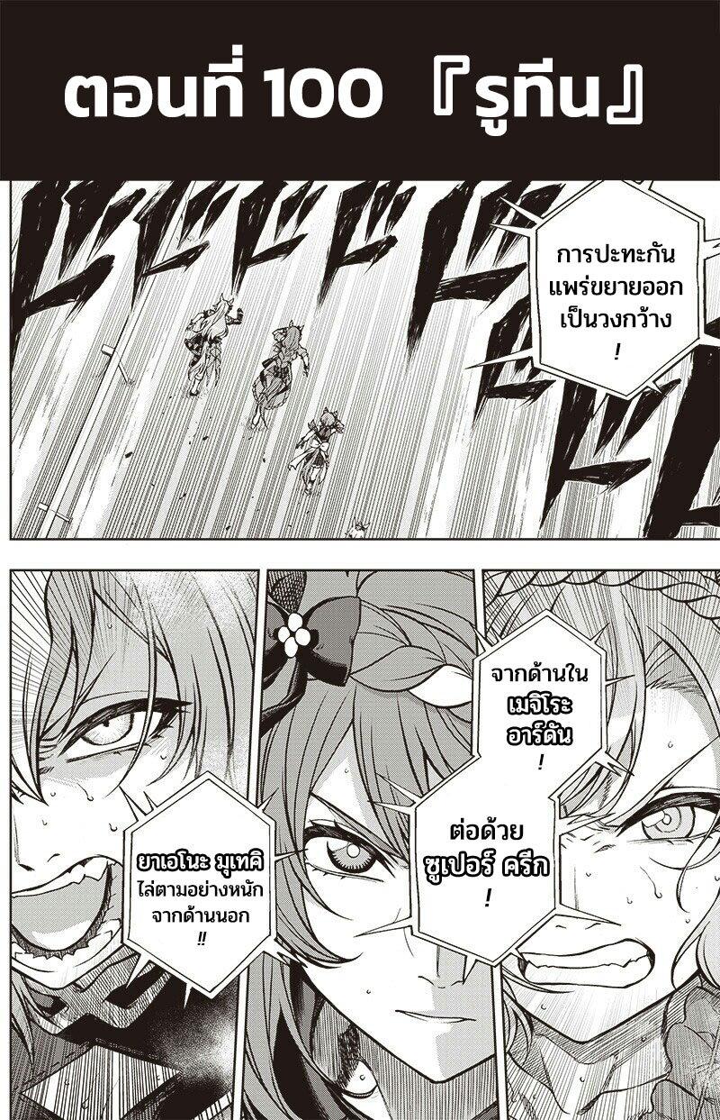 Manga-lc-com อ่านมังงะ อ่านการ์ตูน ออนไลน์ ฟรี Uma Musume Cinderella Gray ตอนที่ 1 2 3 4 5 6 7 8 9 10 11 12 13 14 ฟรี ไม่มีโฆษณา Manga-lc - อ่าน มังงะ อ่าน การ์ตูน ออนไลน์ อ่านมังงะ ฟรี