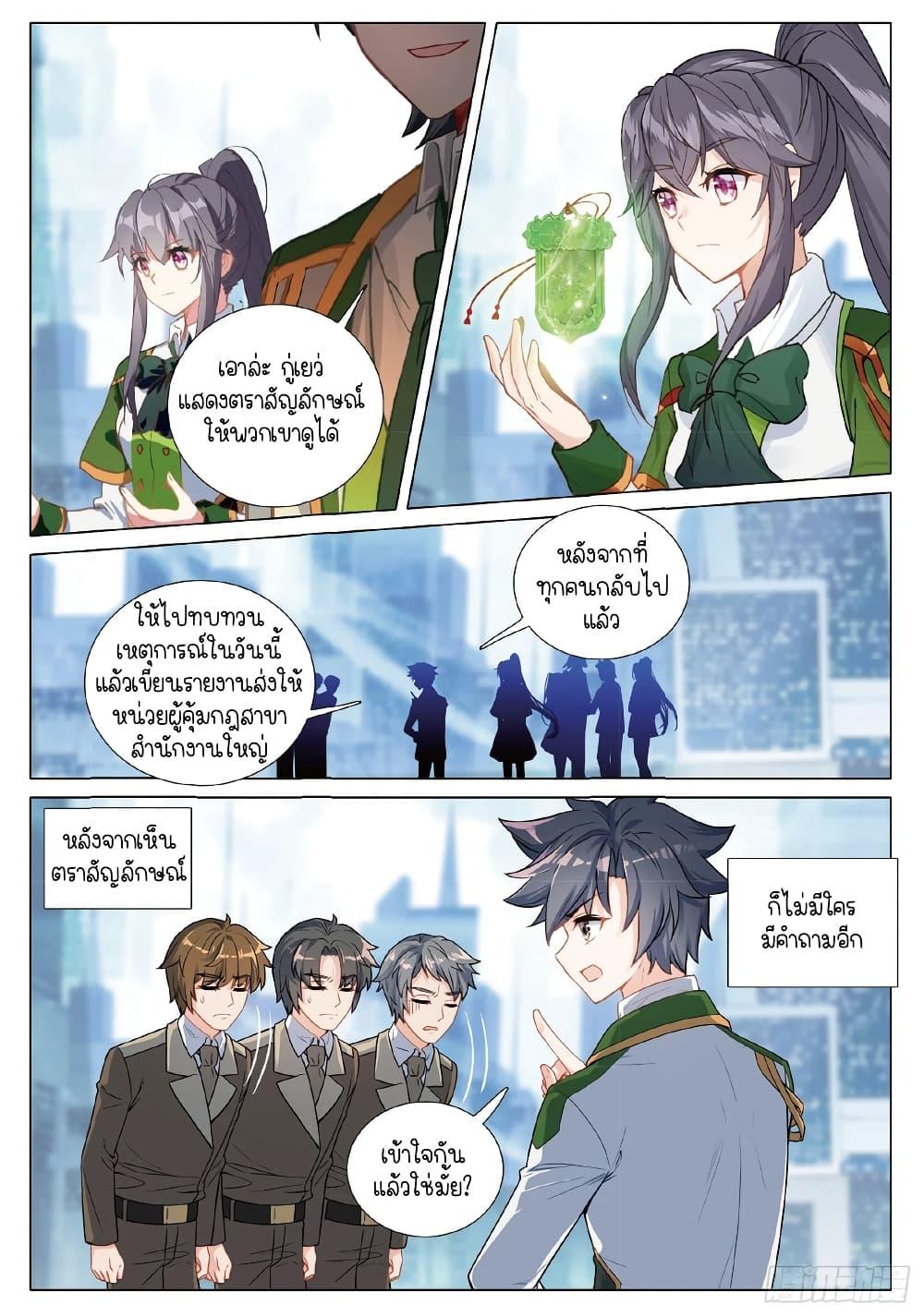 Manga-lc-com อ่านมังงะ อ่านการ์ตูน ออนไลน์ ฟรี Douluo Dalu 3 The Legend of the Dragon King ตอนที่ 1 2 3 4 5 6 7 8 9 10 11 12 13 14 ฟรี ไม่มีโฆษณา Manga-lc - อ่าน มังงะ อ่าน การ์ตูน ออนไลน์ อ่านมังงะ ฟรี