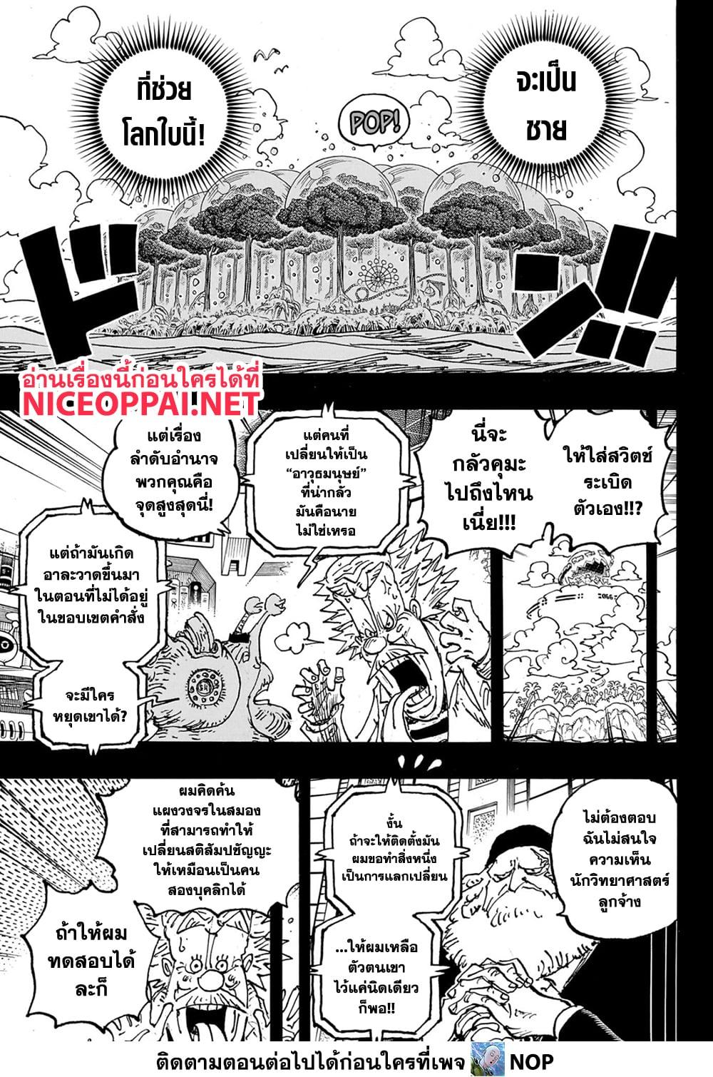 Manga-lc-com อ่านมังงะ อ่านการ์ตูน ออนไลน์ ฟรี One Piece ตอนที่ 1 2 3 4 5 6 7 8 9 10 11 12 13 14 ฟรี ไม่มีโฆษณา Manga-lc - อ่าน มังงะ อ่าน การ์ตูน ออนไลน์ อ่านมังงะ ฟรี