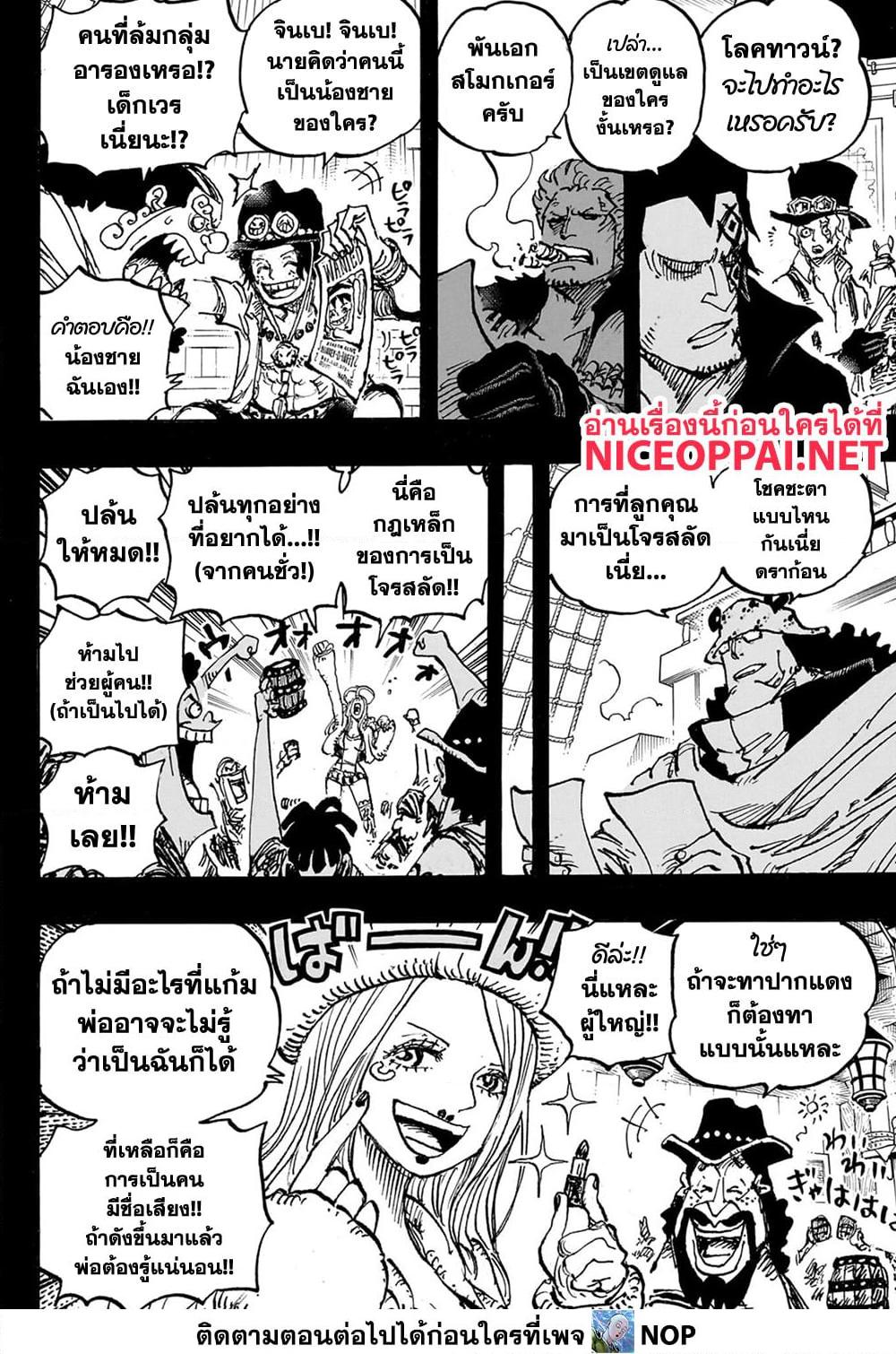 Manga-lc-com อ่านมังงะ อ่านการ์ตูน ออนไลน์ ฟรี One Piece ตอนที่ 1 2 3 4 5 6 7 8 9 10 11 12 13 14 ฟรี ไม่มีโฆษณา Manga-lc - อ่าน มังงะ อ่าน การ์ตูน ออนไลน์ อ่านมังงะ ฟรี