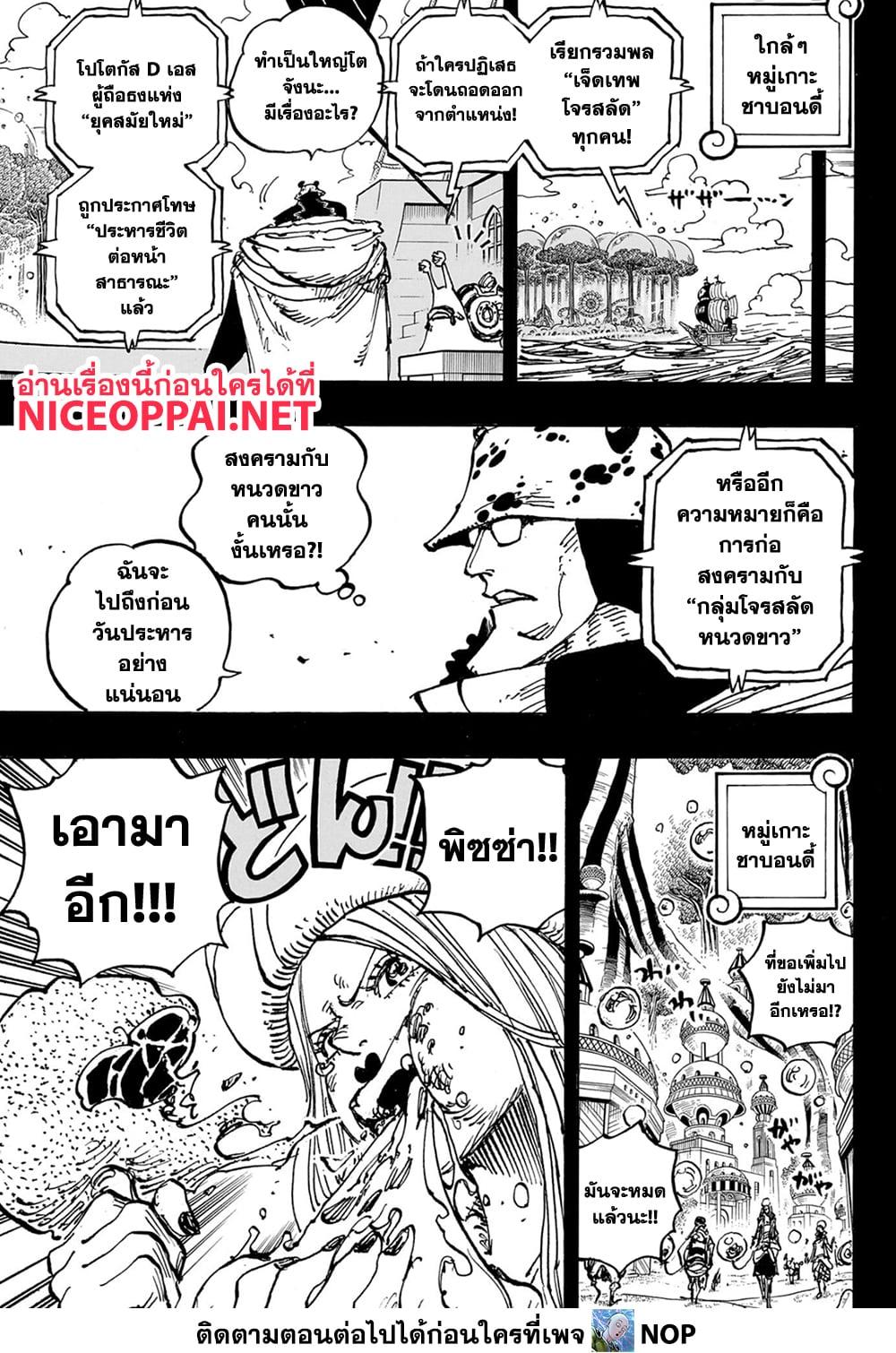 Manga-lc-com อ่านมังงะ อ่านการ์ตูน ออนไลน์ ฟรี One Piece ตอนที่ 1 2 3 4 5 6 7 8 9 10 11 12 13 14 ฟรี ไม่มีโฆษณา Manga-lc - อ่าน มังงะ อ่าน การ์ตูน ออนไลน์ อ่านมังงะ ฟรี