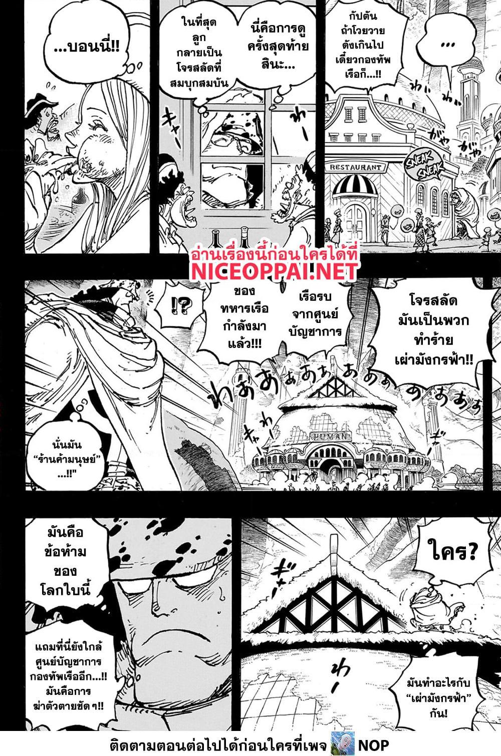 Manga-lc-com อ่านมังงะ อ่านการ์ตูน ออนไลน์ ฟรี One Piece ตอนที่ 1 2 3 4 5 6 7 8 9 10 11 12 13 14 ฟรี ไม่มีโฆษณา Manga-lc - อ่าน มังงะ อ่าน การ์ตูน ออนไลน์ อ่านมังงะ ฟรี