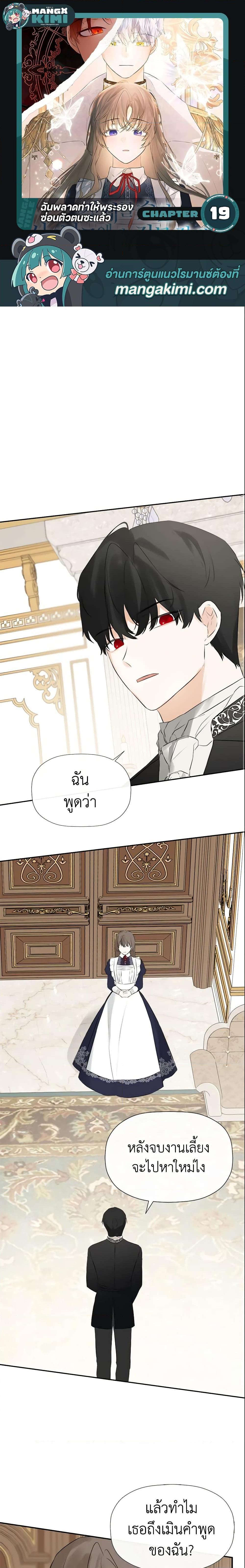 Manga-lc-com อ่านมังงะ อ่านการ์ตูน ออนไลน์ ฟรี I Mistook the Hidden Identity of the Sub Male Lead ตอนที่ 1 2 3 4 5 6 7 8 9 10 11 12 13 14 ฟรี ไม่มีโฆษณา Manga-lc - อ่าน มังงะ อ่าน การ์ตูน ออนไลน์ อ่านมังงะ ฟรี