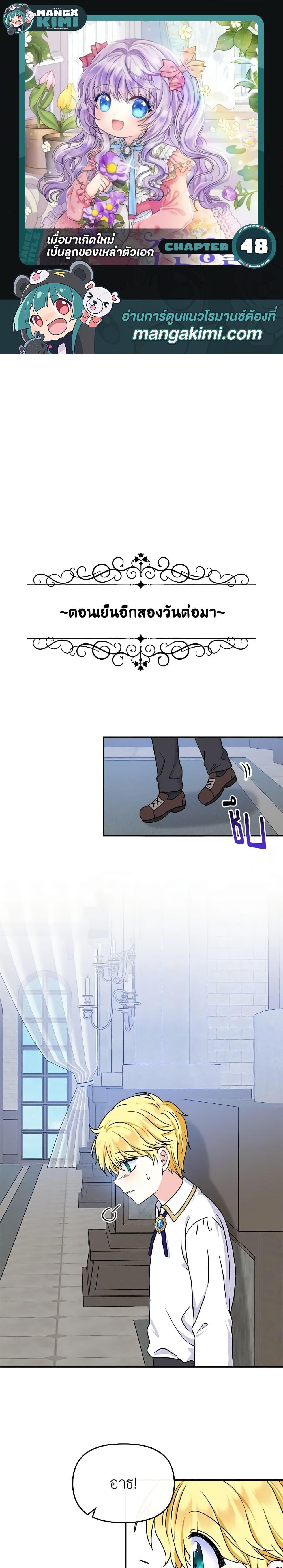 Manga-lc-com อ่านมังงะ อ่านการ์ตูน ออนไลน์ ฟรี I’m the Main Character’s Child ตอนที่ 1 2 3 4 5 6 7 8 9 10 11 12 13 14 ฟรี ไม่มีโฆษณา Manga-lc - อ่าน มังงะ อ่าน การ์ตูน ออนไลน์ อ่านมังงะ ฟรี