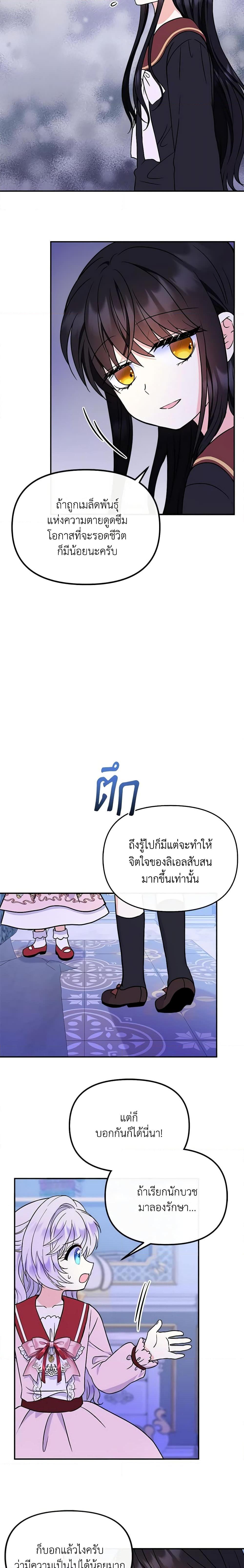 Manga-lc-com อ่านมังงะ อ่านการ์ตูน ออนไลน์ ฟรี I’m the Main Character’s Child ตอนที่ 1 2 3 4 5 6 7 8 9 10 11 12 13 14 ฟรี ไม่มีโฆษณา Manga-lc - อ่าน มังงะ อ่าน การ์ตูน ออนไลน์ อ่านมังงะ ฟรี
