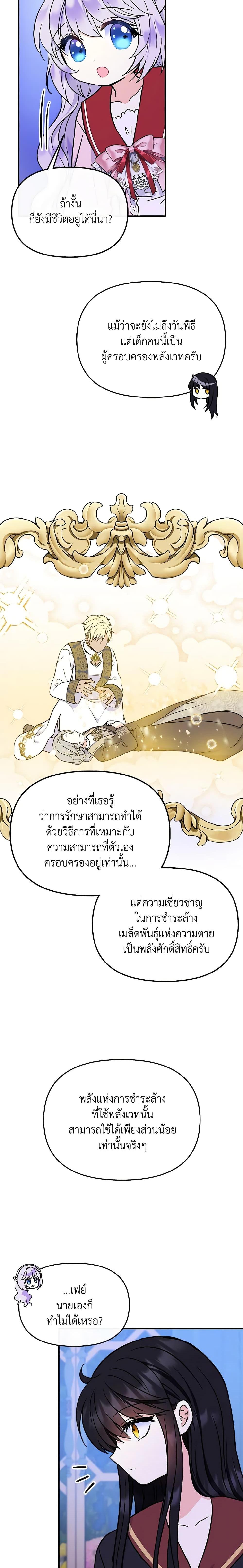 Manga-lc-com อ่านมังงะ อ่านการ์ตูน ออนไลน์ ฟรี I’m the Main Character’s Child ตอนที่ 1 2 3 4 5 6 7 8 9 10 11 12 13 14 ฟรี ไม่มีโฆษณา Manga-lc - อ่าน มังงะ อ่าน การ์ตูน ออนไลน์ อ่านมังงะ ฟรี