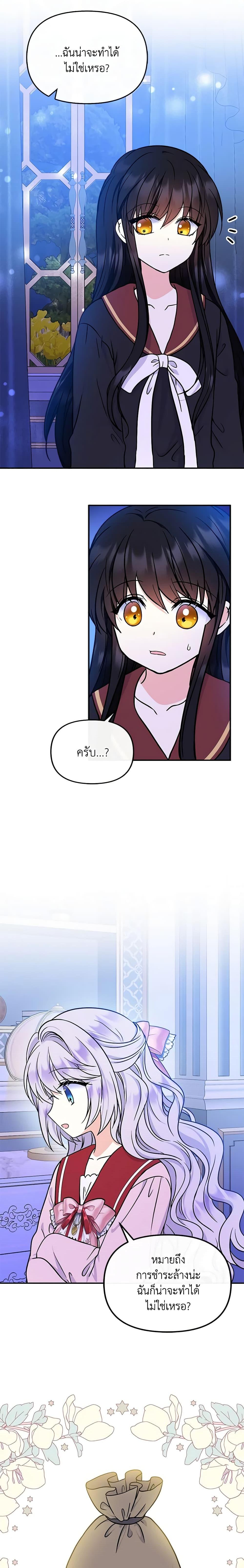 Manga-lc-com อ่านมังงะ อ่านการ์ตูน ออนไลน์ ฟรี I’m the Main Character’s Child ตอนที่ 1 2 3 4 5 6 7 8 9 10 11 12 13 14 ฟรี ไม่มีโฆษณา Manga-lc - อ่าน มังงะ อ่าน การ์ตูน ออนไลน์ อ่านมังงะ ฟรี