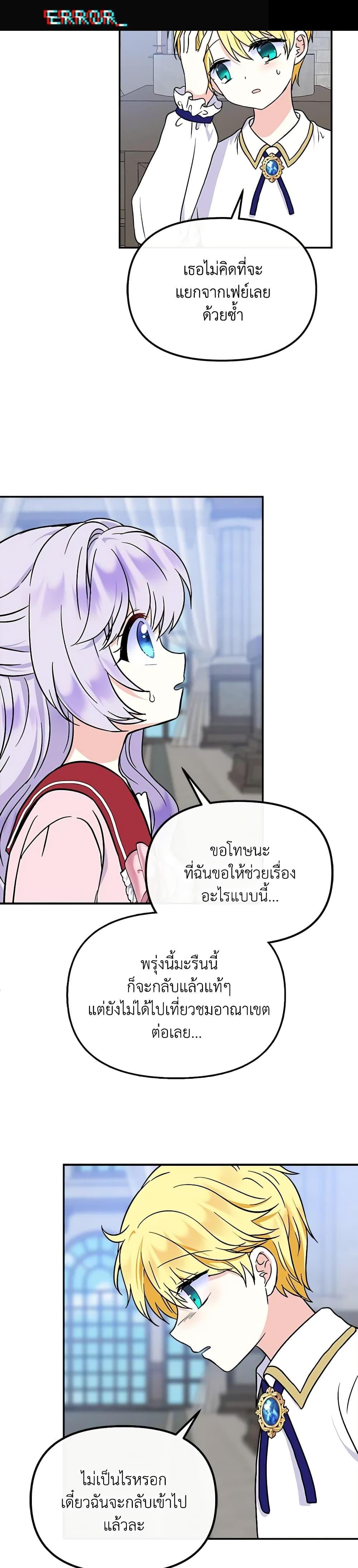 Manga-lc-com อ่านมังงะ อ่านการ์ตูน ออนไลน์ ฟรี I’m the Main Character’s Child ตอนที่ 1 2 3 4 5 6 7 8 9 10 11 12 13 14 ฟรี ไม่มีโฆษณา Manga-lc - อ่าน มังงะ อ่าน การ์ตูน ออนไลน์ อ่านมังงะ ฟรี