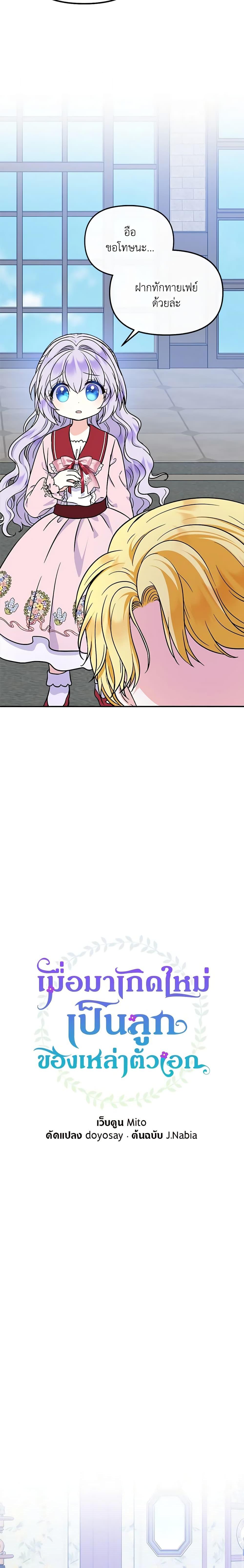 Manga-lc-com อ่านมังงะ อ่านการ์ตูน ออนไลน์ ฟรี I’m the Main Character’s Child ตอนที่ 1 2 3 4 5 6 7 8 9 10 11 12 13 14 ฟรี ไม่มีโฆษณา Manga-lc - อ่าน มังงะ อ่าน การ์ตูน ออนไลน์ อ่านมังงะ ฟรี