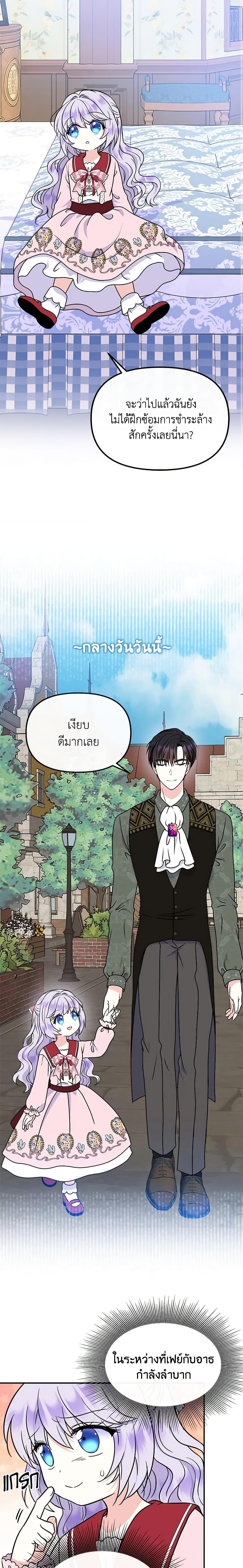 Manga-lc-com อ่านมังงะ อ่านการ์ตูน ออนไลน์ ฟรี I’m the Main Character’s Child ตอนที่ 1 2 3 4 5 6 7 8 9 10 11 12 13 14 ฟรี ไม่มีโฆษณา Manga-lc - อ่าน มังงะ อ่าน การ์ตูน ออนไลน์ อ่านมังงะ ฟรี