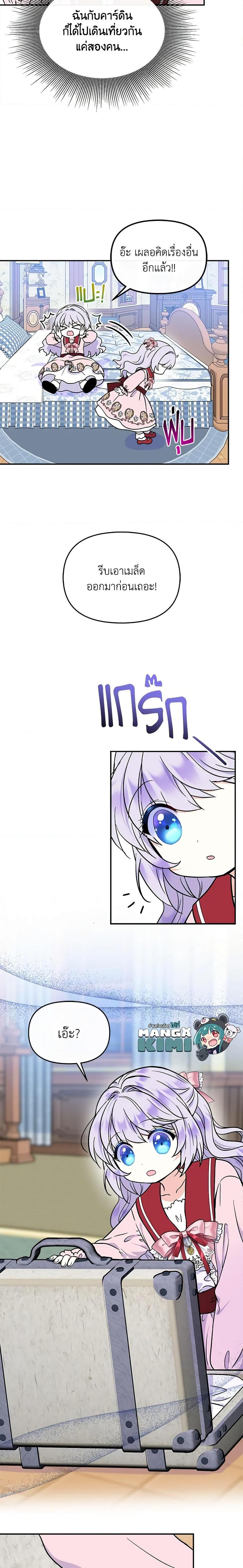 Manga-lc-com อ่านมังงะ อ่านการ์ตูน ออนไลน์ ฟรี I’m the Main Character’s Child ตอนที่ 1 2 3 4 5 6 7 8 9 10 11 12 13 14 ฟรี ไม่มีโฆษณา Manga-lc - อ่าน มังงะ อ่าน การ์ตูน ออนไลน์ อ่านมังงะ ฟรี