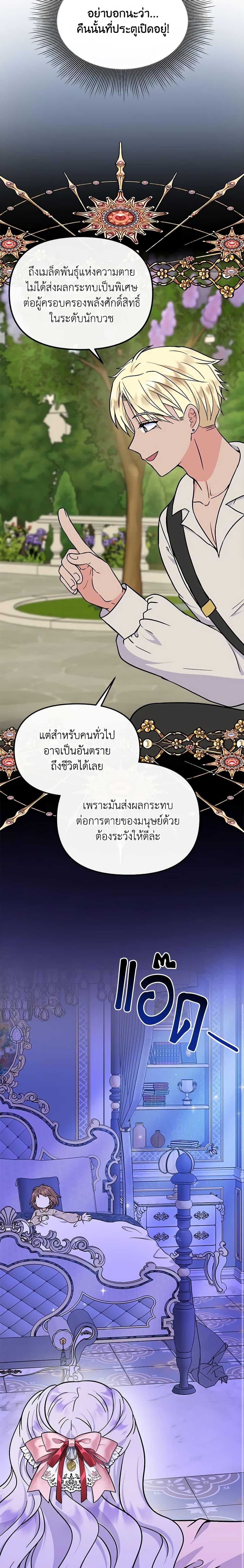 Manga-lc-com อ่านมังงะ อ่านการ์ตูน ออนไลน์ ฟรี I’m the Main Character’s Child ตอนที่ 1 2 3 4 5 6 7 8 9 10 11 12 13 14 ฟรี ไม่มีโฆษณา Manga-lc - อ่าน มังงะ อ่าน การ์ตูน ออนไลน์ อ่านมังงะ ฟรี