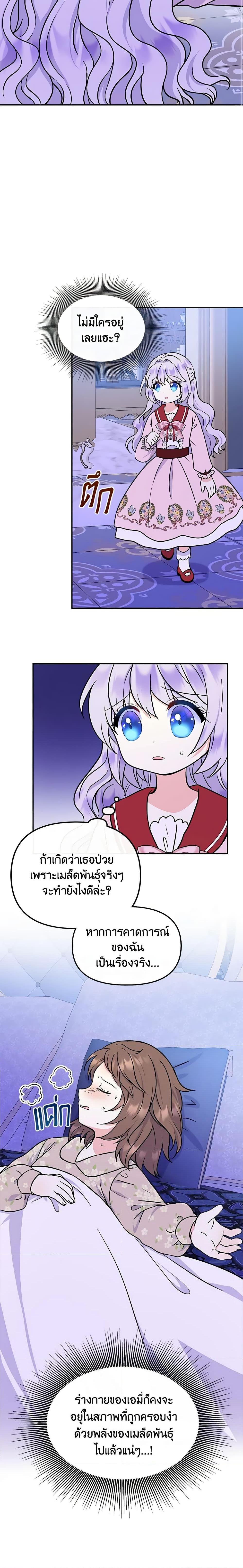 Manga-lc-com อ่านมังงะ อ่านการ์ตูน ออนไลน์ ฟรี I’m the Main Character’s Child ตอนที่ 1 2 3 4 5 6 7 8 9 10 11 12 13 14 ฟรี ไม่มีโฆษณา Manga-lc - อ่าน มังงะ อ่าน การ์ตูน ออนไลน์ อ่านมังงะ ฟรี