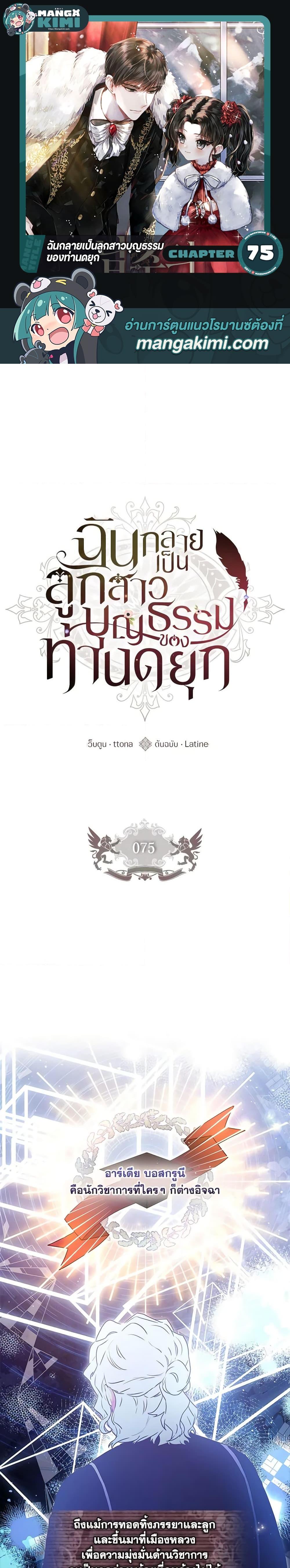 Manga-lc-com อ่านมังงะ อ่านการ์ตูน ออนไลน์ ฟรี I Became the Male Lead’s Adopted Daughter ตอนที่ 1 2 3 4 5 6 7 8 9 10 11 12 13 14 ฟรี ไม่มีโฆษณา Manga-lc - อ่าน มังงะ อ่าน การ์ตูน ออนไลน์ อ่านมังงะ ฟรี