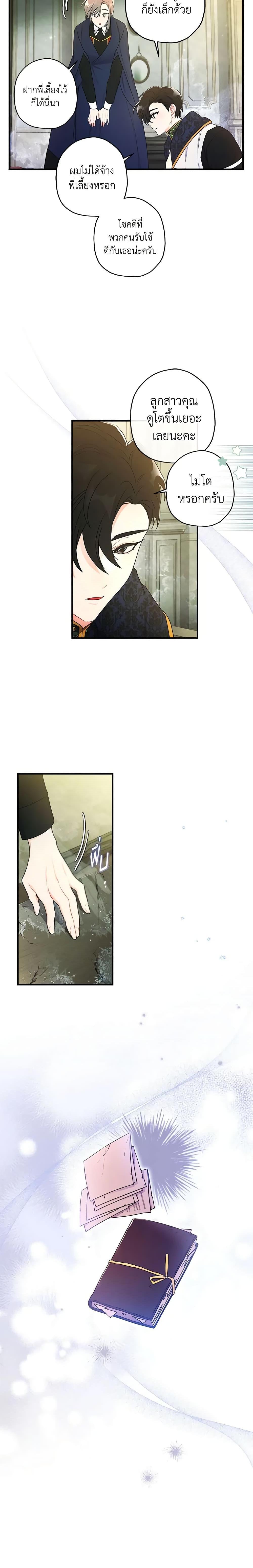 Manga-lc-com อ่านมังงะ อ่านการ์ตูน ออนไลน์ ฟรี I Became the Male Lead’s Adopted Daughter ตอนที่ 1 2 3 4 5 6 7 8 9 10 11 12 13 14 ฟรี ไม่มีโฆษณา Manga-lc - อ่าน มังงะ อ่าน การ์ตูน ออนไลน์ อ่านมังงะ ฟรี