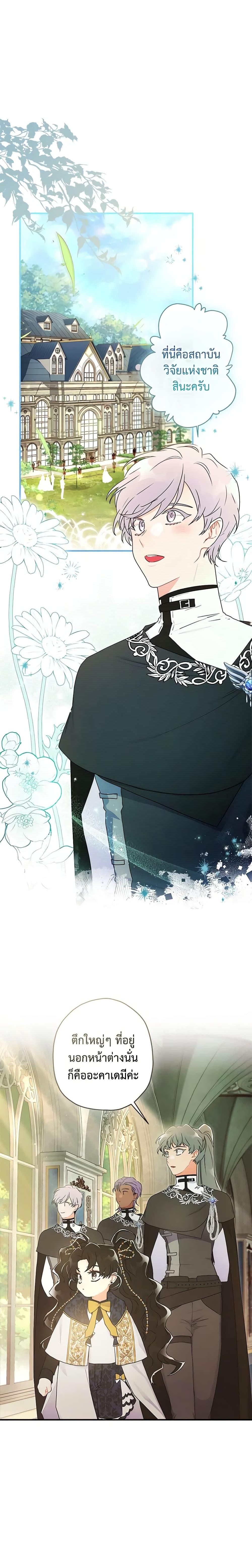 Manga-lc-com อ่านมังงะ อ่านการ์ตูน ออนไลน์ ฟรี I Became the Male Lead’s Adopted Daughter ตอนที่ 1 2 3 4 5 6 7 8 9 10 11 12 13 14 ฟรี ไม่มีโฆษณา Manga-lc - อ่าน มังงะ อ่าน การ์ตูน ออนไลน์ อ่านมังงะ ฟรี