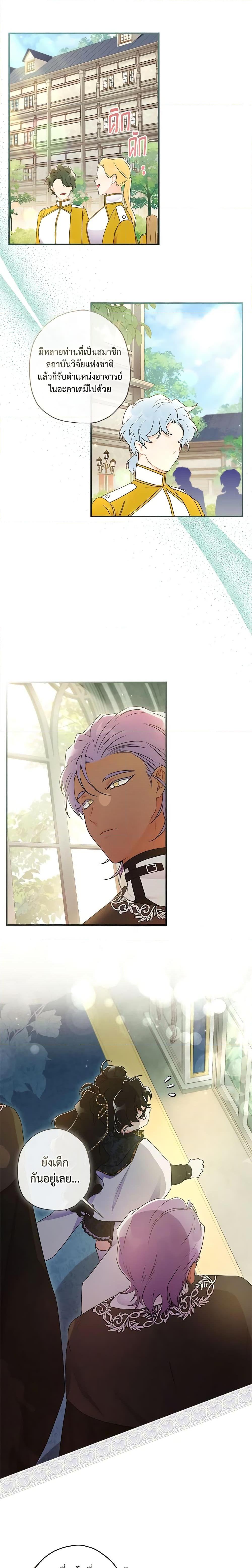 Manga-lc-com อ่านมังงะ อ่านการ์ตูน ออนไลน์ ฟรี I Became the Male Lead’s Adopted Daughter ตอนที่ 1 2 3 4 5 6 7 8 9 10 11 12 13 14 ฟรี ไม่มีโฆษณา Manga-lc - อ่าน มังงะ อ่าน การ์ตูน ออนไลน์ อ่านมังงะ ฟรี