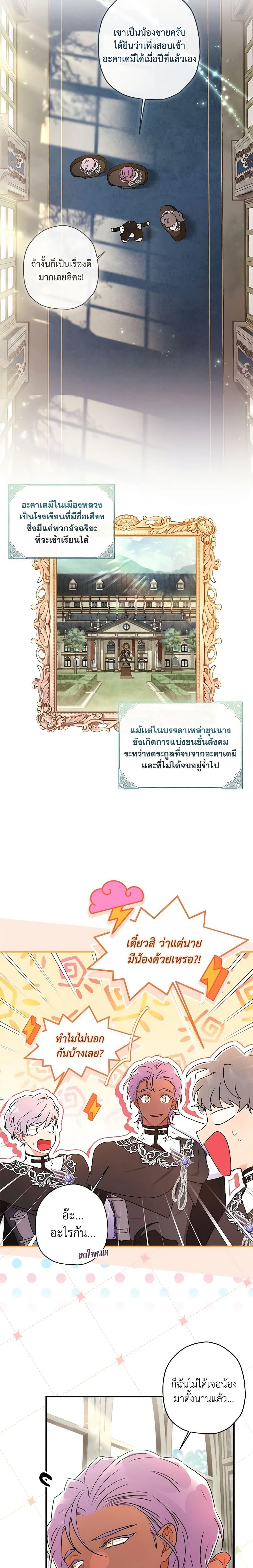 Manga-lc-com อ่านมังงะ อ่านการ์ตูน ออนไลน์ ฟรี I Became the Male Lead’s Adopted Daughter ตอนที่ 1 2 3 4 5 6 7 8 9 10 11 12 13 14 ฟรี ไม่มีโฆษณา Manga-lc - อ่าน มังงะ อ่าน การ์ตูน ออนไลน์ อ่านมังงะ ฟรี