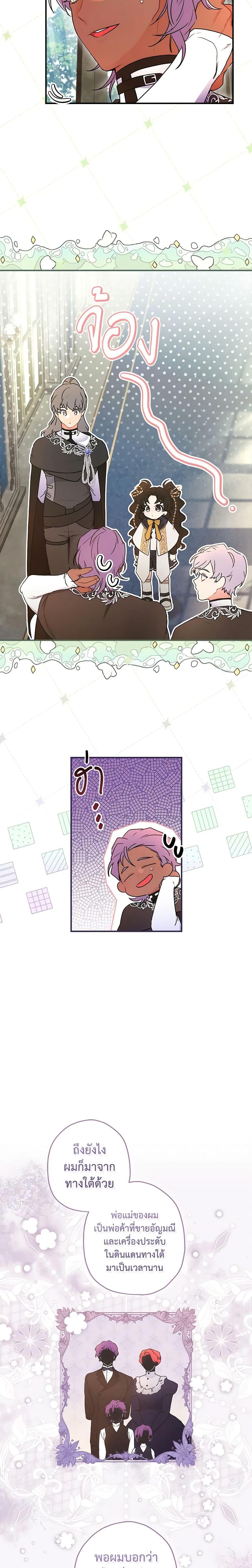 Manga-lc-com อ่านมังงะ อ่านการ์ตูน ออนไลน์ ฟรี I Became the Male Lead’s Adopted Daughter ตอนที่ 1 2 3 4 5 6 7 8 9 10 11 12 13 14 ฟรี ไม่มีโฆษณา Manga-lc - อ่าน มังงะ อ่าน การ์ตูน ออนไลน์ อ่านมังงะ ฟรี