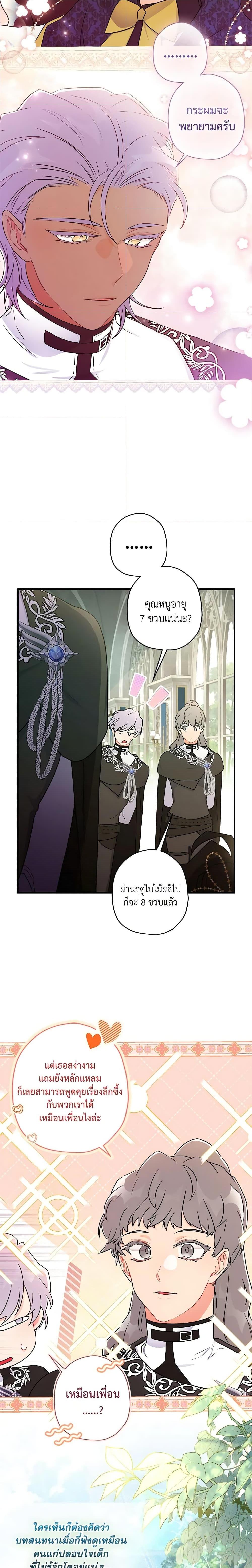 Manga-lc-com อ่านมังงะ อ่านการ์ตูน ออนไลน์ ฟรี I Became the Male Lead’s Adopted Daughter ตอนที่ 1 2 3 4 5 6 7 8 9 10 11 12 13 14 ฟรี ไม่มีโฆษณา Manga-lc - อ่าน มังงะ อ่าน การ์ตูน ออนไลน์ อ่านมังงะ ฟรี