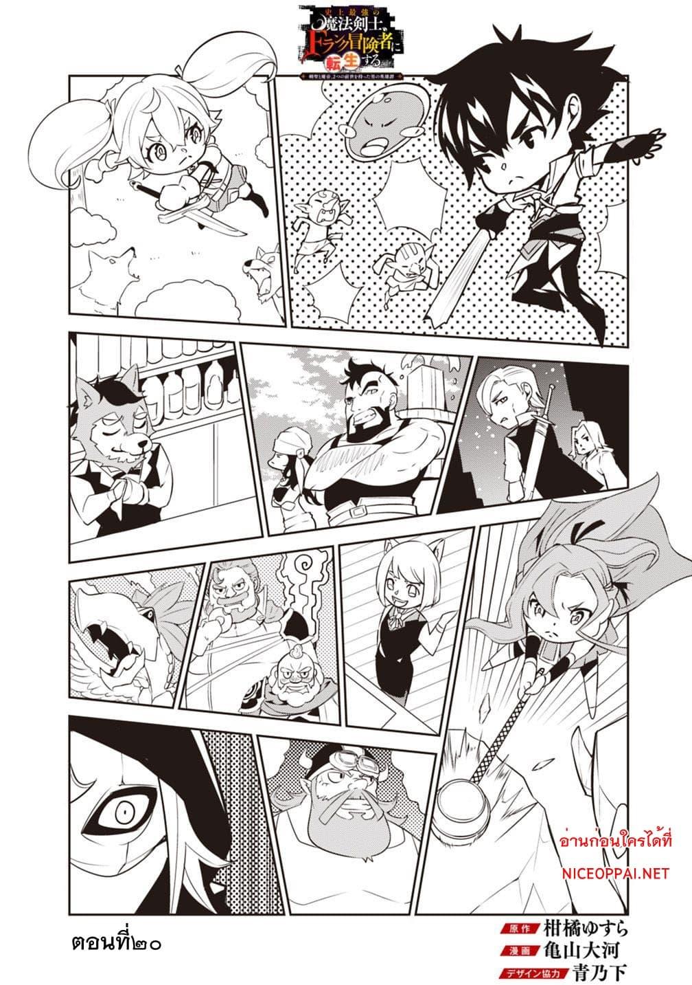 Manga-lc-com อ่านมังงะ อ่านการ์ตูน ออนไลน์ ฟรี Shijou Saikyou no Mahou Kenshi ตอนที่ 1 2 3 4 5 6 7 8 9 10 11 12 13 14 ฟรี ไม่มีโฆษณา Manga-lc - อ่าน มังงะ อ่าน การ์ตูน ออนไลน์ อ่านมังงะ ฟรี