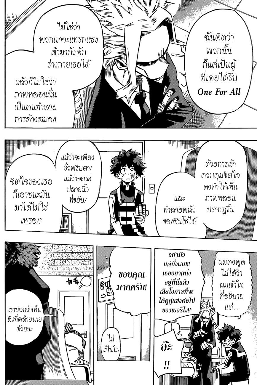 Manga-lc-com อ่านมังงะ อ่านการ์ตูน ออนไลน์ ฟรี Boku no Hero Academia ตอนที่ 1 2 3 4 5 6 7 8 9 10 11 12 13 14 ฟรี ไม่มีโฆษณา Manga-lc - อ่าน มังงะ อ่าน การ์ตูน ออนไลน์ อ่านมังงะ ฟรี