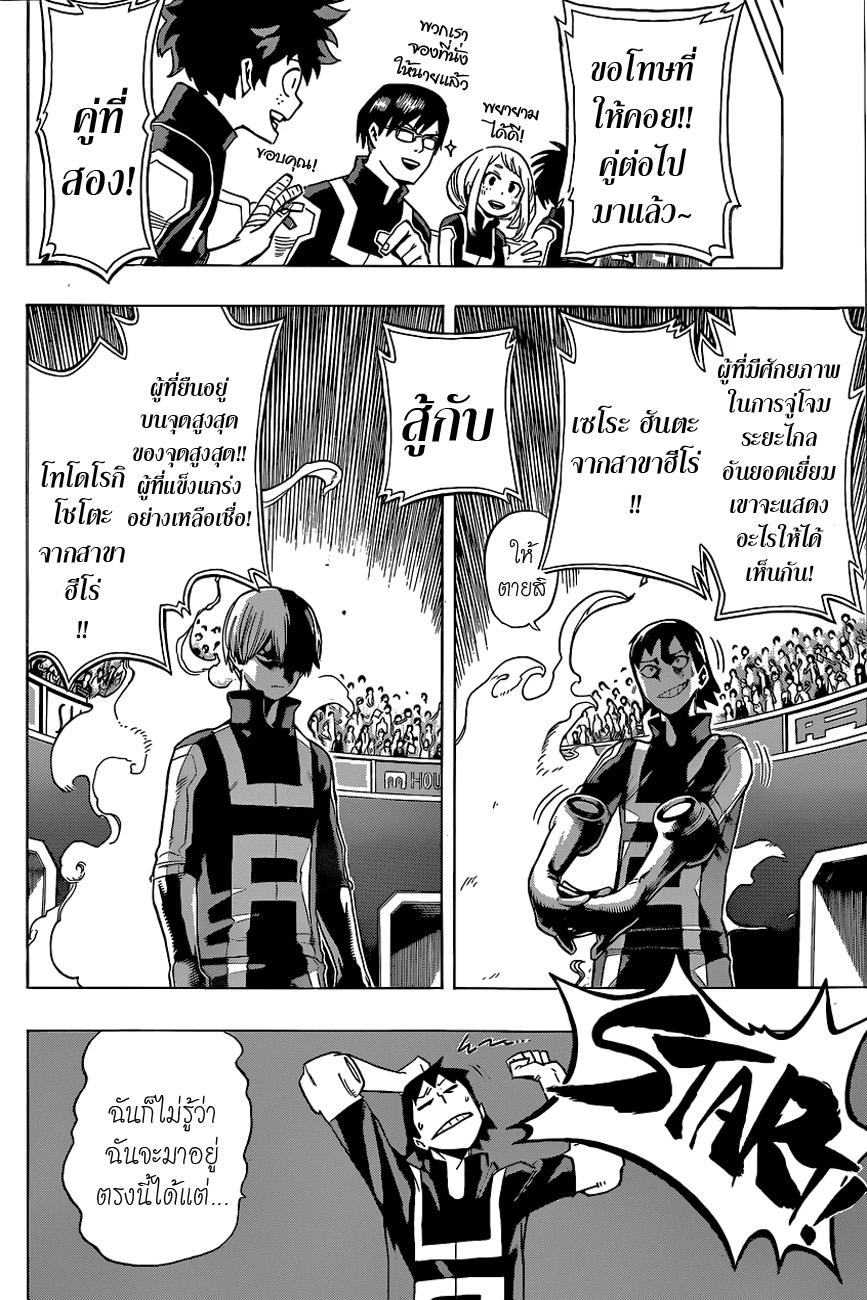Manga-lc-com อ่านมังงะ อ่านการ์ตูน ออนไลน์ ฟรี Boku no Hero Academia ตอนที่ 1 2 3 4 5 6 7 8 9 10 11 12 13 14 ฟรี ไม่มีโฆษณา Manga-lc - อ่าน มังงะ อ่าน การ์ตูน ออนไลน์ อ่านมังงะ ฟรี