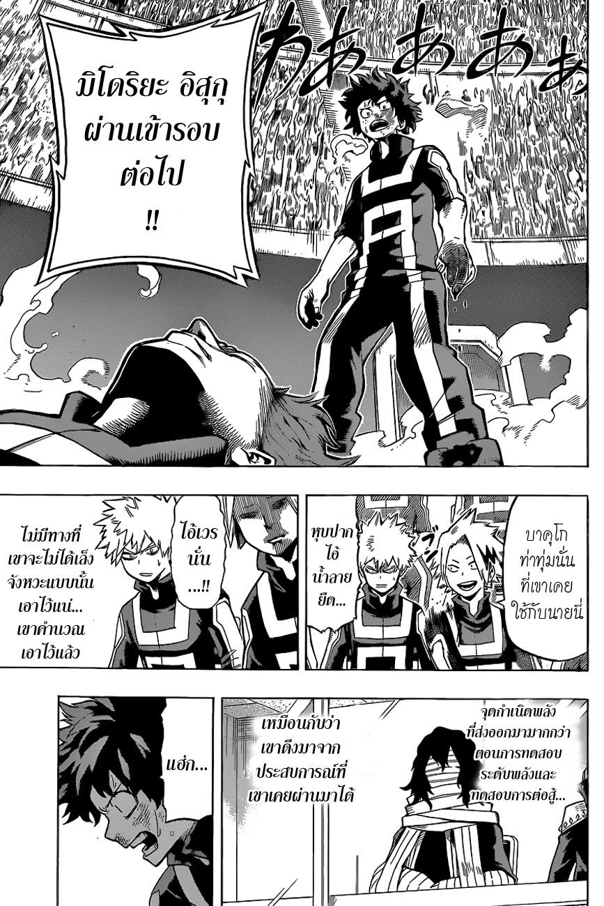 Manga-lc-com อ่านมังงะ อ่านการ์ตูน ออนไลน์ ฟรี Boku no Hero Academia ตอนที่ 1 2 3 4 5 6 7 8 9 10 11 12 13 14 ฟรี ไม่มีโฆษณา Manga-lc - อ่าน มังงะ อ่าน การ์ตูน ออนไลน์ อ่านมังงะ ฟรี