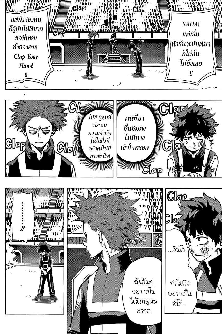Manga-lc-com อ่านมังงะ อ่านการ์ตูน ออนไลน์ ฟรี Boku no Hero Academia ตอนที่ 1 2 3 4 5 6 7 8 9 10 11 12 13 14 ฟรี ไม่มีโฆษณา Manga-lc - อ่าน มังงะ อ่าน การ์ตูน ออนไลน์ อ่านมังงะ ฟรี
