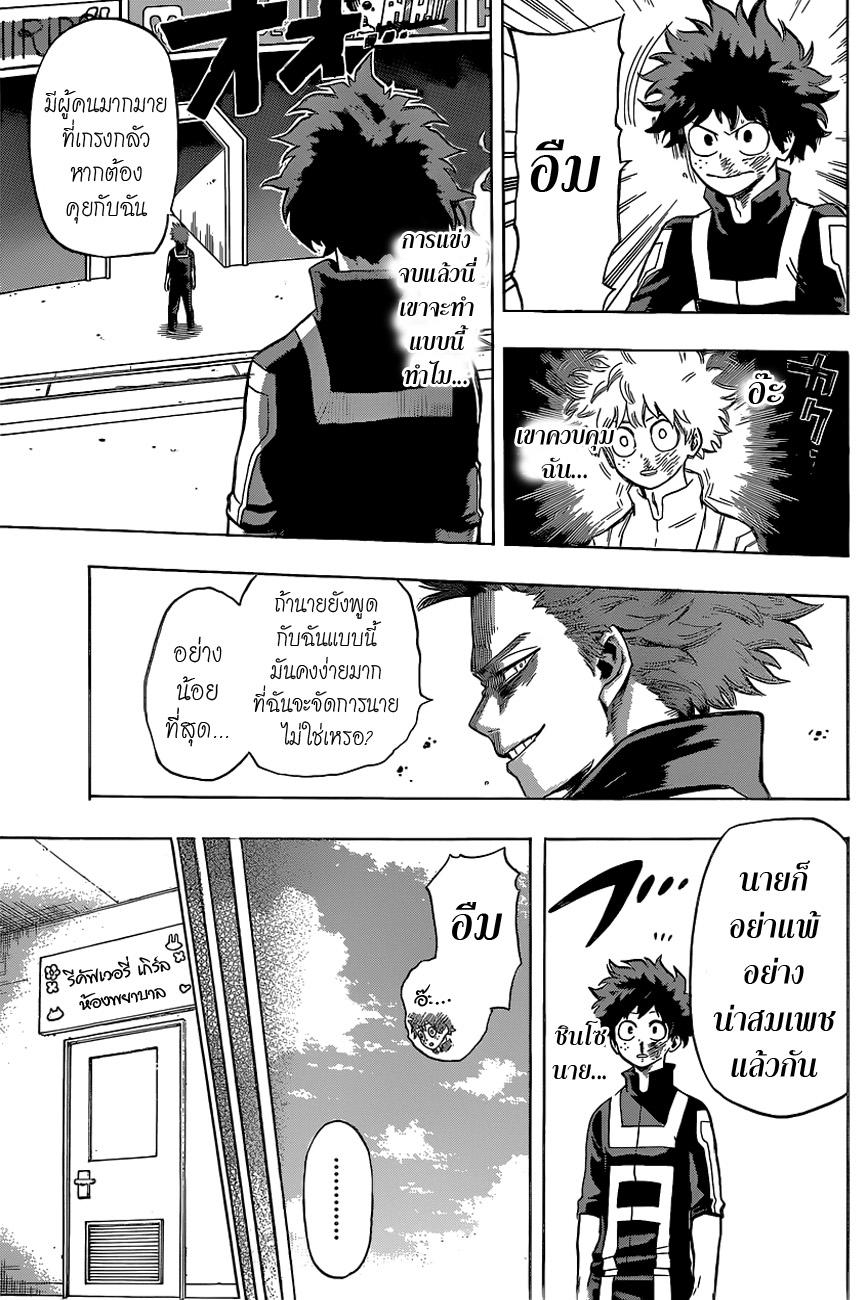 Manga-lc-com อ่านมังงะ อ่านการ์ตูน ออนไลน์ ฟรี Boku no Hero Academia ตอนที่ 1 2 3 4 5 6 7 8 9 10 11 12 13 14 ฟรี ไม่มีโฆษณา Manga-lc - อ่าน มังงะ อ่าน การ์ตูน ออนไลน์ อ่านมังงะ ฟรี