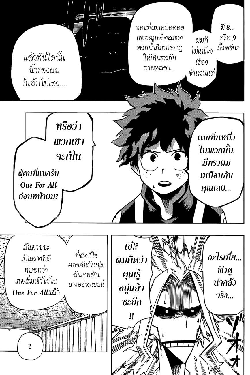 Manga-lc-com อ่านมังงะ อ่านการ์ตูน ออนไลน์ ฟรี Boku no Hero Academia ตอนที่ 1 2 3 4 5 6 7 8 9 10 11 12 13 14 ฟรี ไม่มีโฆษณา Manga-lc - อ่าน มังงะ อ่าน การ์ตูน ออนไลน์ อ่านมังงะ ฟรี