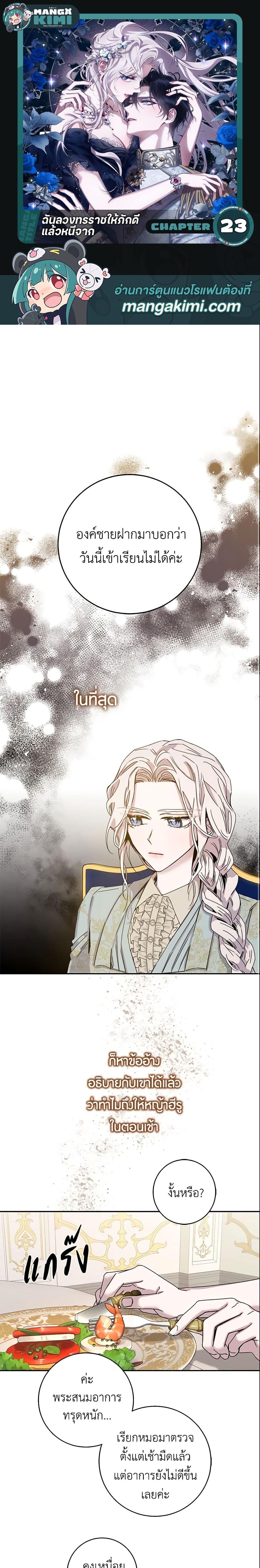 Manga-lc-com อ่านมังงะ อ่านการ์ตูน ออนไลน์ ฟรี The Taming of the Tyrant ตอนที่ 1 2 3 4 5 6 7 8 9 10 11 12 13 14 ฟรี ไม่มีโฆษณา Manga-lc - อ่าน มังงะ อ่าน การ์ตูน ออนไลน์ อ่านมังงะ ฟรี