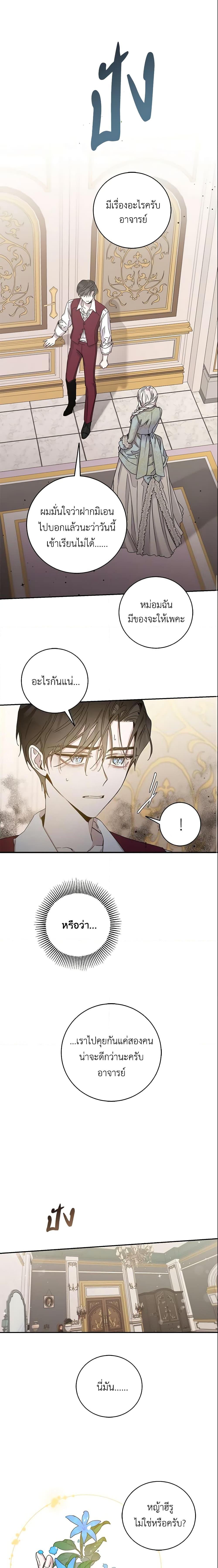 Manga-lc-com อ่านมังงะ อ่านการ์ตูน ออนไลน์ ฟรี The Taming of the Tyrant ตอนที่ 1 2 3 4 5 6 7 8 9 10 11 12 13 14 ฟรี ไม่มีโฆษณา Manga-lc - อ่าน มังงะ อ่าน การ์ตูน ออนไลน์ อ่านมังงะ ฟรี