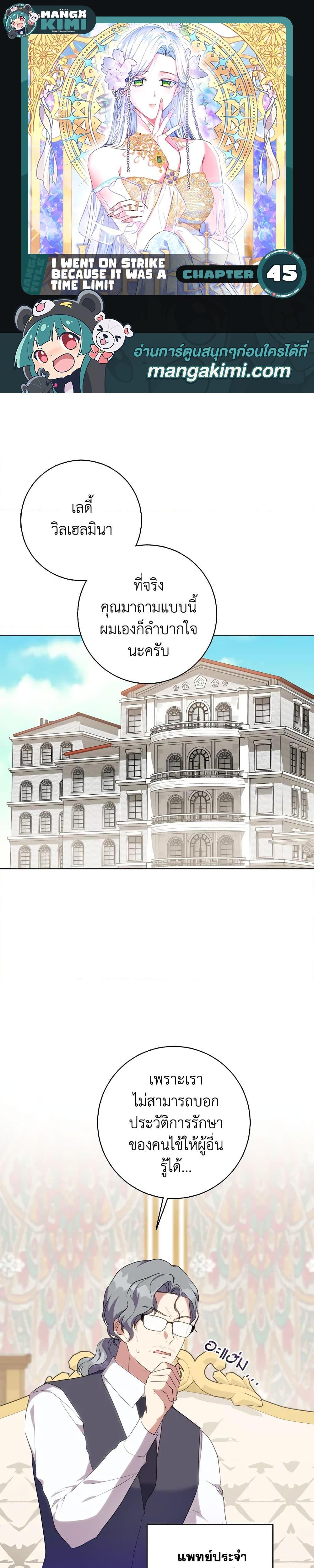 Manga-lc-com อ่านมังงะ อ่านการ์ตูน ออนไลน์ ฟรี I Went On Strike Because It Was A Time Limit ตอนที่ 1 2 3 4 5 6 7 8 9 10 11 12 13 14 ฟรี ไม่มีโฆษณา Manga-lc - อ่าน มังงะ อ่าน การ์ตูน ออนไลน์ อ่านมังงะ ฟรี