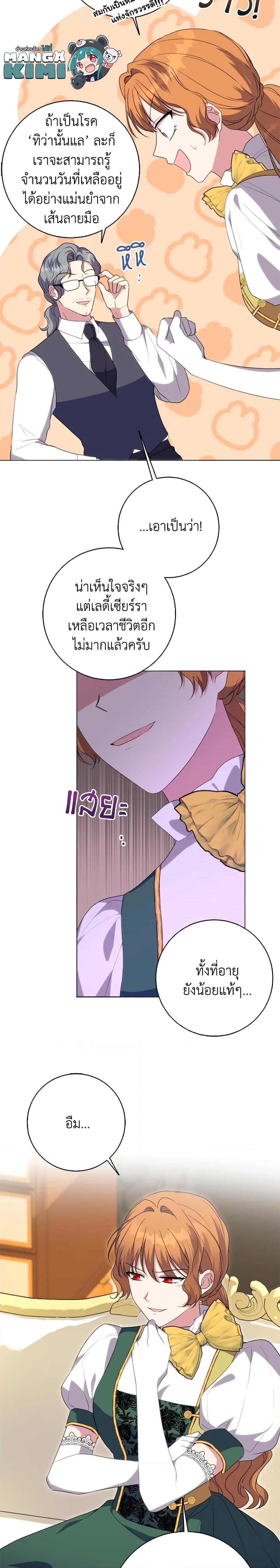 Manga-lc-com อ่านมังงะ อ่านการ์ตูน ออนไลน์ ฟรี I Went On Strike Because It Was A Time Limit ตอนที่ 1 2 3 4 5 6 7 8 9 10 11 12 13 14 ฟรี ไม่มีโฆษณา Manga-lc - อ่าน มังงะ อ่าน การ์ตูน ออนไลน์ อ่านมังงะ ฟรี