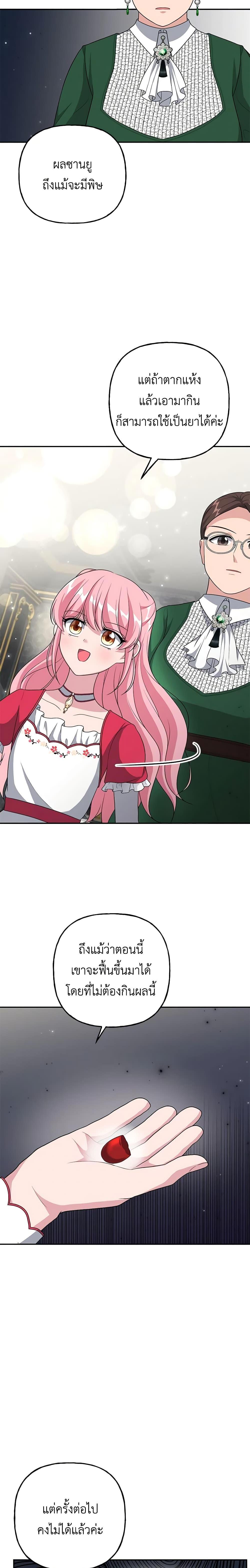 Manga-lc-com อ่านมังงะ อ่านการ์ตูน ออนไลน์ ฟรี The Villain’s Young Backer ตอนที่ 1 2 3 4 5 6 7 8 9 10 11 12 13 14 ฟรี ไม่มีโฆษณา Manga-lc - อ่าน มังงะ อ่าน การ์ตูน ออนไลน์ อ่านมังงะ ฟรี