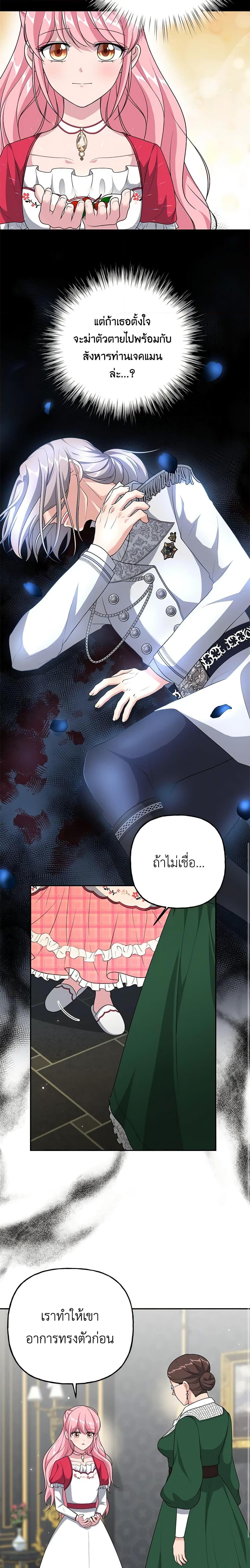 Manga-lc-com อ่านมังงะ อ่านการ์ตูน ออนไลน์ ฟรี The Villain’s Young Backer ตอนที่ 1 2 3 4 5 6 7 8 9 10 11 12 13 14 ฟรี ไม่มีโฆษณา Manga-lc - อ่าน มังงะ อ่าน การ์ตูน ออนไลน์ อ่านมังงะ ฟรี