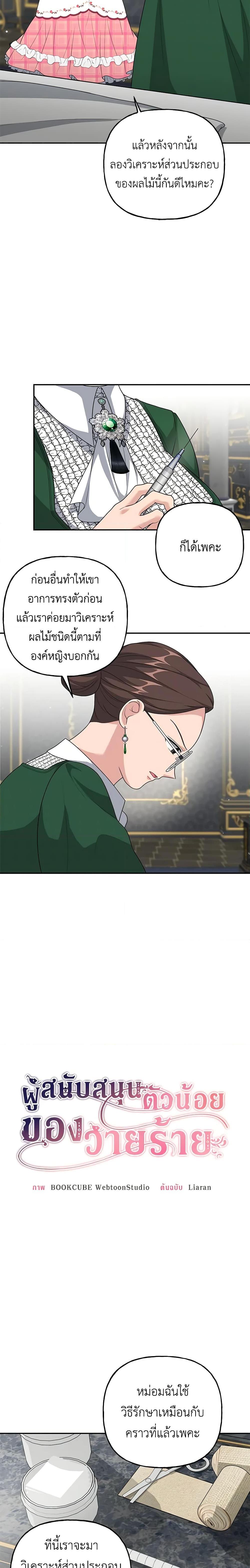 Manga-lc-com อ่านมังงะ อ่านการ์ตูน ออนไลน์ ฟรี The Villain’s Young Backer ตอนที่ 1 2 3 4 5 6 7 8 9 10 11 12 13 14 ฟรี ไม่มีโฆษณา Manga-lc - อ่าน มังงะ อ่าน การ์ตูน ออนไลน์ อ่านมังงะ ฟรี