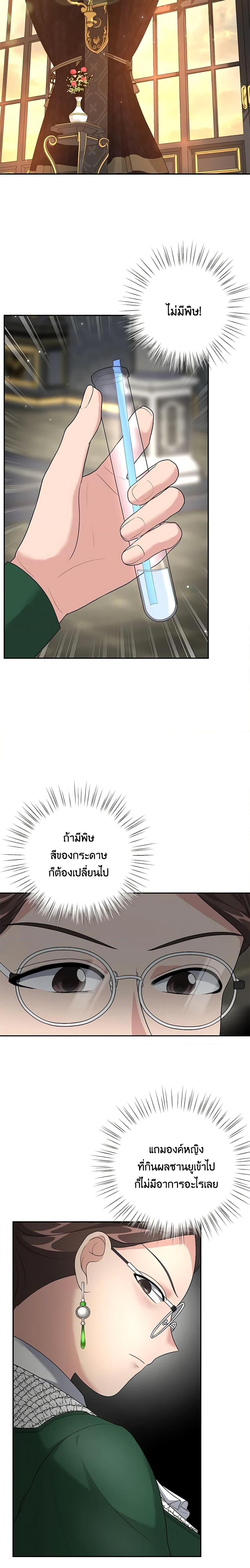 Manga-lc-com อ่านมังงะ อ่านการ์ตูน ออนไลน์ ฟรี The Villain’s Young Backer ตอนที่ 1 2 3 4 5 6 7 8 9 10 11 12 13 14 ฟรี ไม่มีโฆษณา Manga-lc - อ่าน มังงะ อ่าน การ์ตูน ออนไลน์ อ่านมังงะ ฟรี