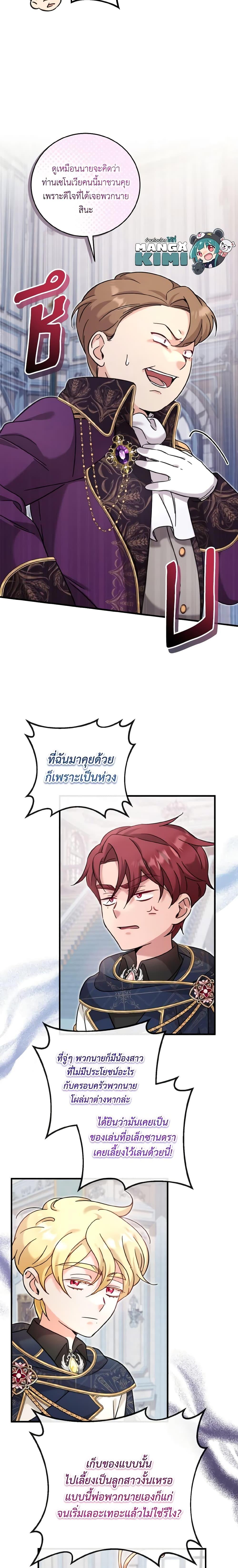 Manga-lc-com อ่านมังงะ อ่านการ์ตูน ออนไลน์ ฟรี Baby Pharmacist Princess ตอนที่ 1 2 3 4 5 6 7 8 9 10 11 12 13 14 ฟรี ไม่มีโฆษณา Manga-lc - อ่าน มังงะ อ่าน การ์ตูน ออนไลน์ อ่านมังงะ ฟรี