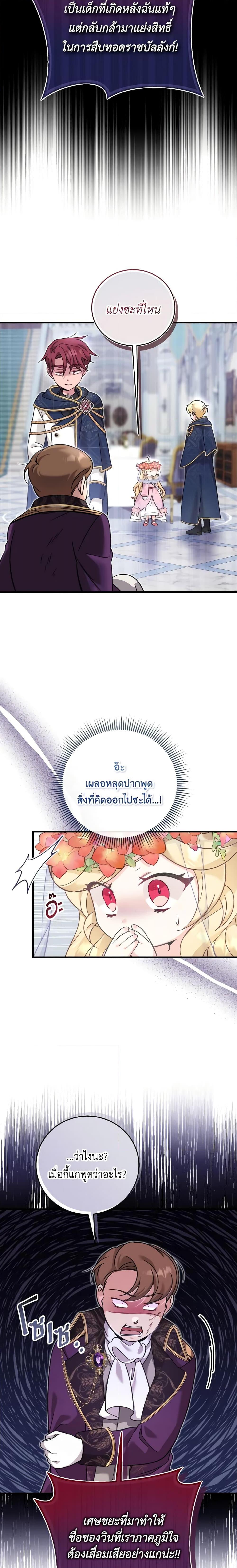 Manga-lc-com อ่านมังงะ อ่านการ์ตูน ออนไลน์ ฟรี Baby Pharmacist Princess ตอนที่ 1 2 3 4 5 6 7 8 9 10 11 12 13 14 ฟรี ไม่มีโฆษณา Manga-lc - อ่าน มังงะ อ่าน การ์ตูน ออนไลน์ อ่านมังงะ ฟรี