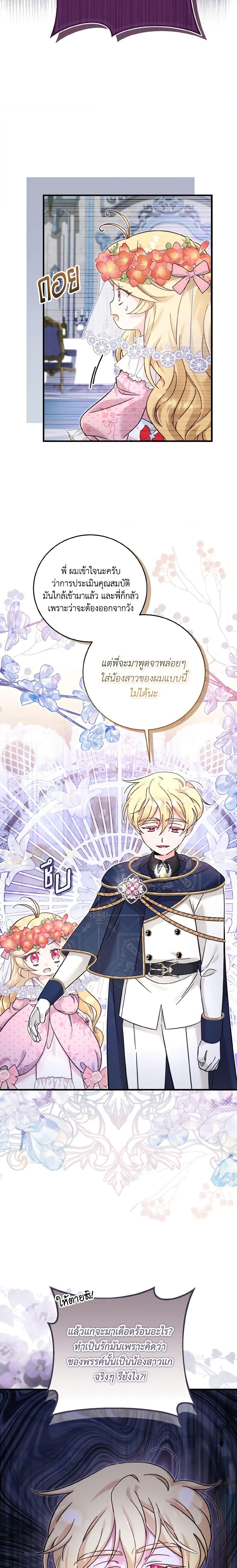 Manga-lc-com อ่านมังงะ อ่านการ์ตูน ออนไลน์ ฟรี Baby Pharmacist Princess ตอนที่ 1 2 3 4 5 6 7 8 9 10 11 12 13 14 ฟรี ไม่มีโฆษณา Manga-lc - อ่าน มังงะ อ่าน การ์ตูน ออนไลน์ อ่านมังงะ ฟรี