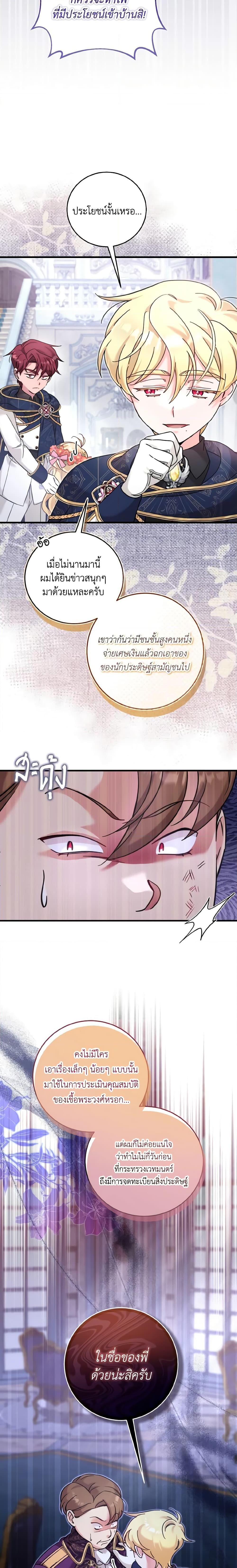 Manga-lc-com อ่านมังงะ อ่านการ์ตูน ออนไลน์ ฟรี Baby Pharmacist Princess ตอนที่ 1 2 3 4 5 6 7 8 9 10 11 12 13 14 ฟรี ไม่มีโฆษณา Manga-lc - อ่าน มังงะ อ่าน การ์ตูน ออนไลน์ อ่านมังงะ ฟรี