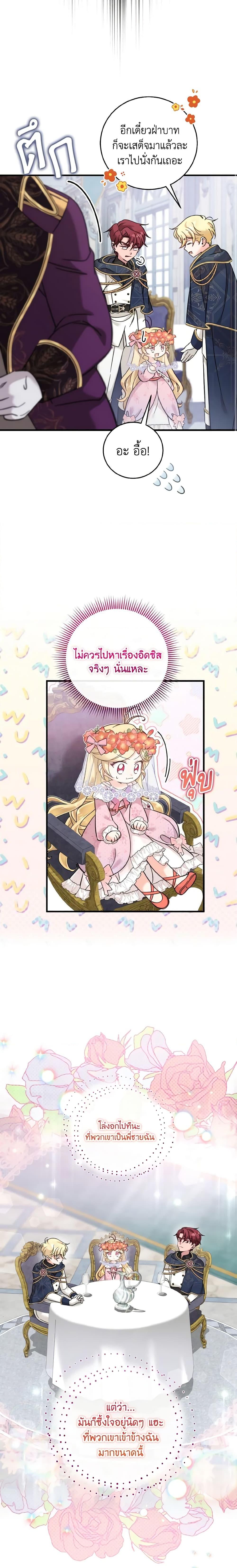Manga-lc-com อ่านมังงะ อ่านการ์ตูน ออนไลน์ ฟรี Baby Pharmacist Princess ตอนที่ 1 2 3 4 5 6 7 8 9 10 11 12 13 14 ฟรี ไม่มีโฆษณา Manga-lc - อ่าน มังงะ อ่าน การ์ตูน ออนไลน์ อ่านมังงะ ฟรี