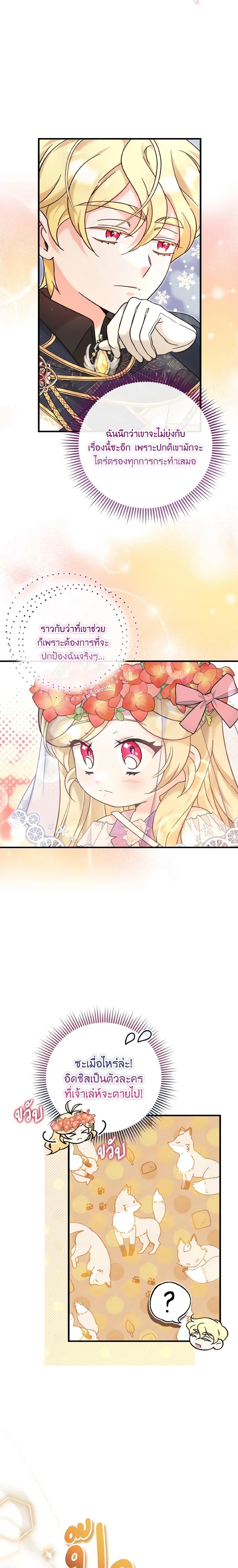 Manga-lc-com อ่านมังงะ อ่านการ์ตูน ออนไลน์ ฟรี Baby Pharmacist Princess ตอนที่ 1 2 3 4 5 6 7 8 9 10 11 12 13 14 ฟรี ไม่มีโฆษณา Manga-lc - อ่าน มังงะ อ่าน การ์ตูน ออนไลน์ อ่านมังงะ ฟรี