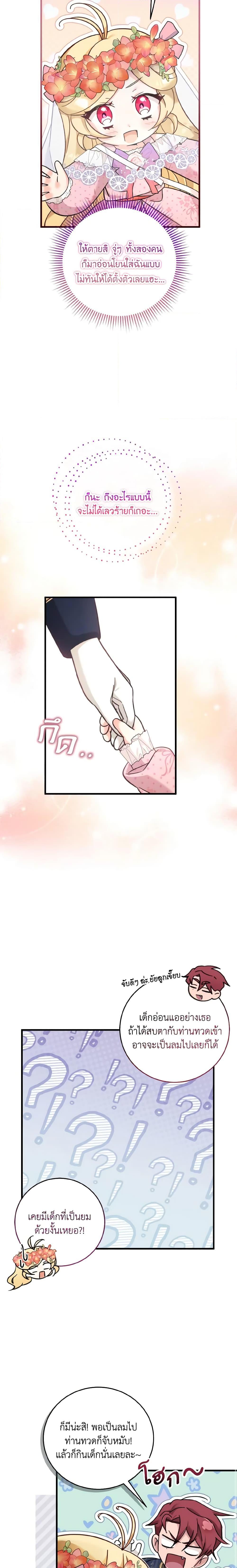 Manga-lc-com อ่านมังงะ อ่านการ์ตูน ออนไลน์ ฟรี Baby Pharmacist Princess ตอนที่ 1 2 3 4 5 6 7 8 9 10 11 12 13 14 ฟรี ไม่มีโฆษณา Manga-lc - อ่าน มังงะ อ่าน การ์ตูน ออนไลน์ อ่านมังงะ ฟรี