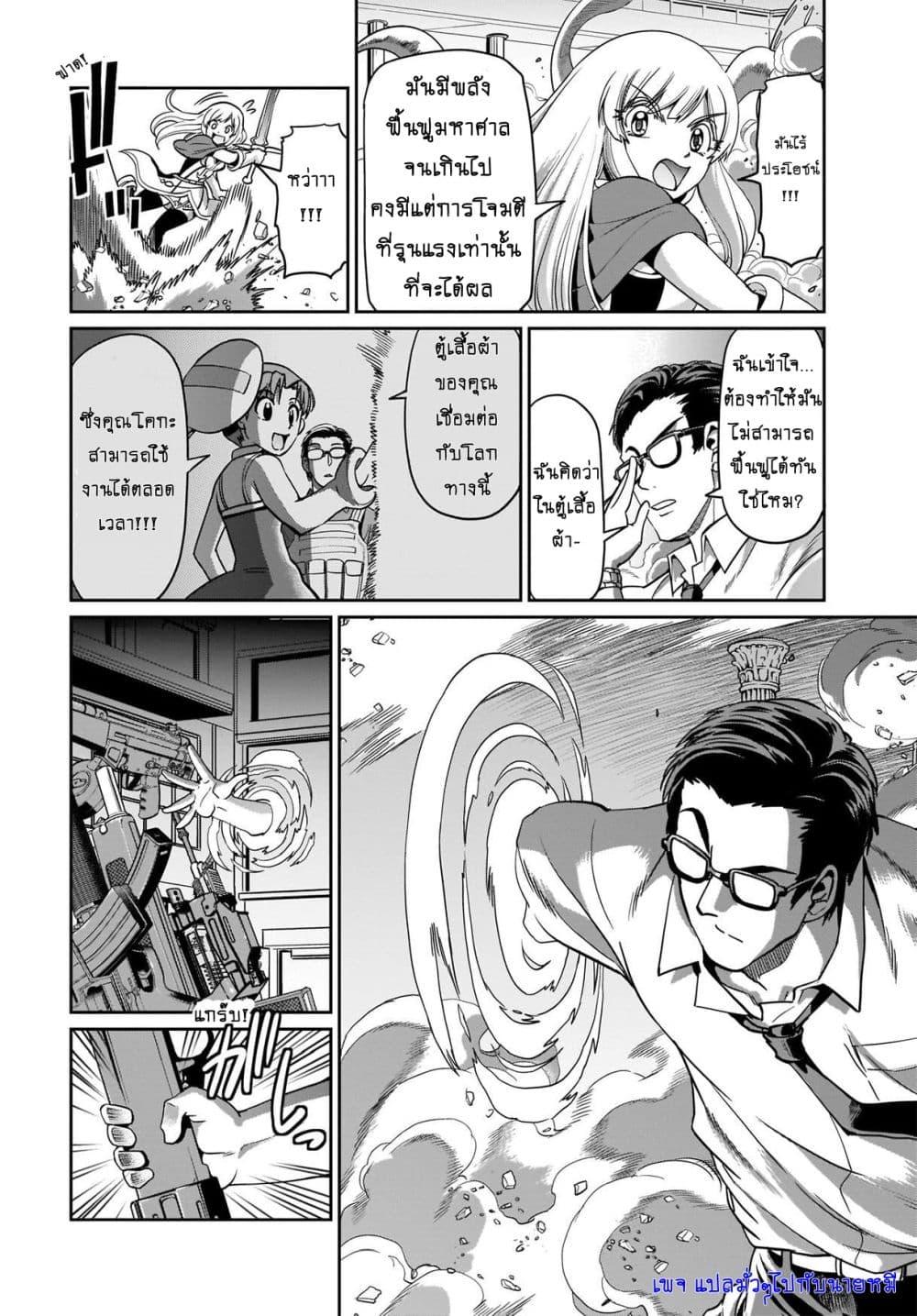 Manga-lc-com อ่านมังงะ อ่านการ์ตูน ออนไลน์ ฟรี Isekai Shokan Ojisan No Ju Muso Life Sabage Suki Salary Man Ha Kaisha Owari Ni Isekai He Chokuki Suru ตอนที่ 1 2 3 4 5 6 7 8 9 10 11 12 13 14 ฟรี ไม่มีโฆษณา Manga-lc - อ่าน มังงะ อ่าน การ์ตูน ออนไลน์ อ่านมังงะ ฟรี